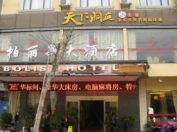 Guilin Bolish Hotel Eksteriør bilde